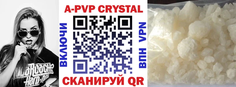 А ПВП Crystall где продают наркотики Дзержинский