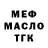 ТГК гашишное масло Megan Wolf