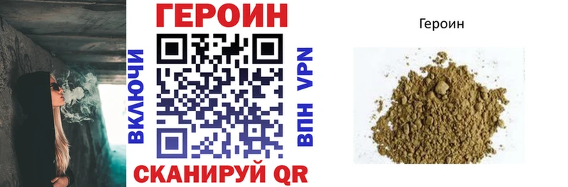 наркота  маркетплейс формула  ГЕРОИН хмурый  Дзержинский 