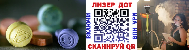 Лсд 25 экстази ecstasy  mega зеркало  Дзержинский 